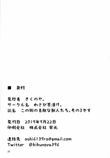 この街の素敵な獣人たち。その3です。, 日本語