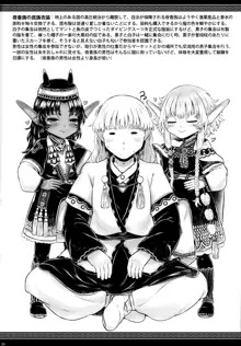 愛玩幼妻01, 日本語