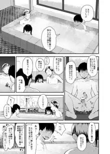 女の子だって男湯に入りたい 4, 日本語