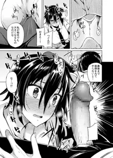 Koi suruhittoman [natsu komi](Nisekoi) sample, 日本語