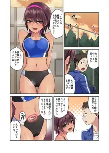 幼馴染の陸上部女子が寝取られた話, 日本語