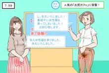 「お尻カフェ」にようこそ!, 日本語