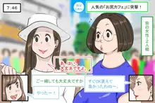 「お尻カフェ」にようこそ!, 日本語