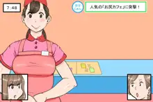 「お尻カフェ」にようこそ!, 日本語