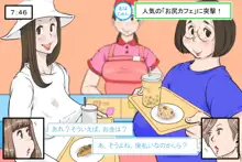 「お尻カフェ」にようこそ!, 日本語