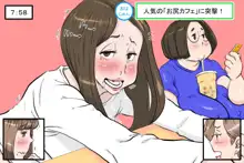 「お尻カフェ」にようこそ!, 日本語