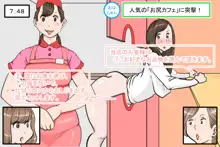 「お尻カフェ」にようこそ!, 日本語