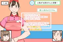 「お尻カフェ」にようこそ!, 日本語