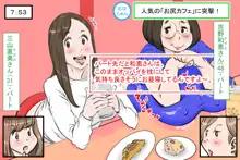 「お尻カフェ」にようこそ!, 日本語