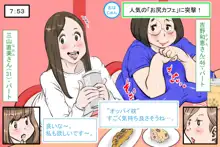 「お尻カフェ」にようこそ!, 日本語