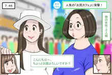 「お尻カフェ」にようこそ!, 日本語