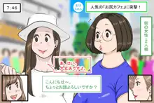 「お尻カフェ」にようこそ!, 日本語