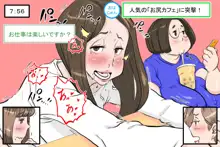 「お尻カフェ」にようこそ!, 日本語