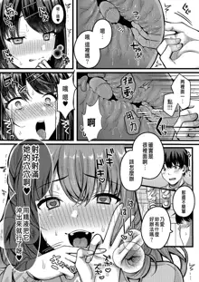 Suki no Katachi wa Sorezore Ch. 3, 中文