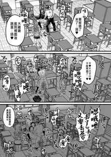 Suki no Katachi wa Sorezore Ch. 3, 中文