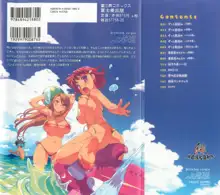 Gokkun Shojo - Drinking Virgin (decensored), 中文