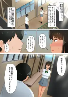 俺の彼女(だと思い込んでいた幼馴染)が同級生にコンドームを買わされていた話, 日本語