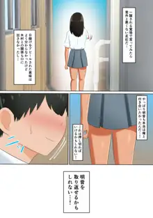 俺の彼女(だと思い込んでいた幼馴染)が同級生にコンドームを買わされていた話, 日本語