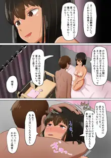 俺の彼女(だと思い込んでいた幼馴染)が同級生にコンドームを買わされていた話, 日本語