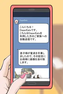 「OoperEats」～おパイが吸いたい?気軽に注文～, 日本語