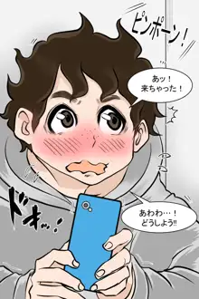 「OoperEats」～おパイが吸いたい?気軽に注文～, 日本語