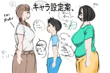 「ボクの町の回覧板」, 日本語