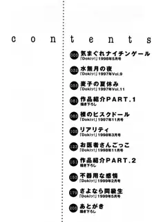 気まぐれナイチンゲール, 日本語