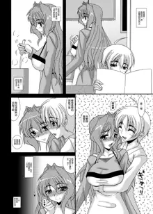 Hitozuma Kaori-san ～Sonyo 3 Sefure kara Nikudorei e...～, 中文