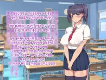 Nikubenki Touban Seido de Watashi wa Class de Yuumei na Kimoo-kun no Kodomo o Umu Koto ni Narimashita, 한국어