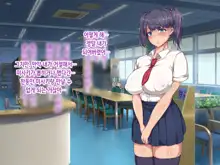 Nikubenki Touban Seido de Watashi wa Class de Yuumei na Kimoo-kun no Kodomo o Umu Koto ni Narimashita, 한국어