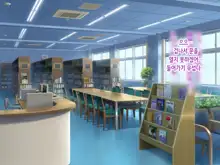 Nikubenki Touban Seido de Watashi wa Class de Yuumei na Kimoo-kun no Kodomo o Umu Koto ni Narimashita, 한국어