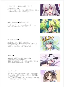 魔物娘図鑑イラスト本, 日本語