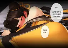 Black Survival: Eternal Return - Li Dailin, 한국어