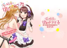 Ore to Aneki no Onnanoko Life 2, English