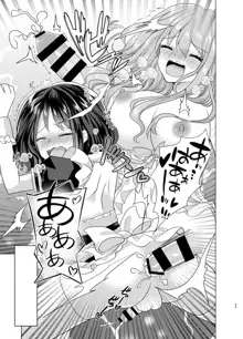 Ore to Aneki no Onnanoko Life 2, English