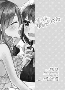 Ore to Aneki no Onnanoko Life 2, English