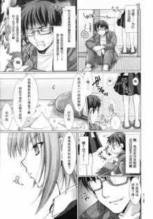 Maid Yome - Maid Bride Ch. 1-5, 中文