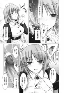 Maid Yome - Maid Bride Ch. 1-5, 中文