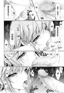 Maid Yome - Maid Bride Ch. 1-5, 中文