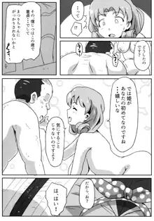 ほ？はいほー！姫なのです！, 日本語