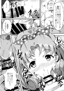 ほ？はいほー！姫なのです！, 日本語