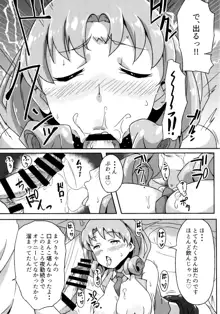 ほ？はいほー！姫なのです！, 日本語