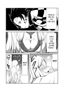 Hinokami Sex. | 히노카미 섹스., 한국어