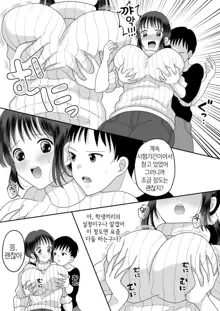 Boku to Kaa-san no Mamagoto | 나와 엄마의 소꿉질, 한국어