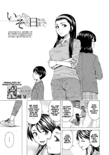 Itsuka no Sono Hi Made Ch. 5, English