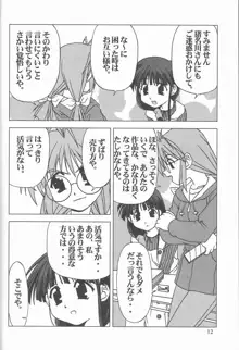 くれじっとのーと Vol.4, 日本語