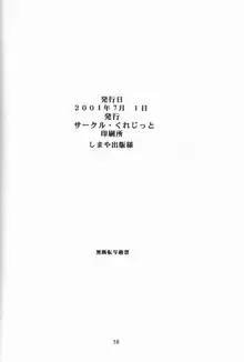 くれじっとのーと Vol.4, 日本語