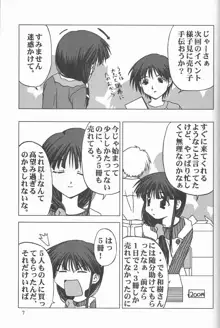 くれじっとのーと Vol.4, 日本語