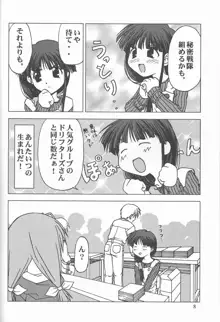 くれじっとのーと Vol.4, 日本語