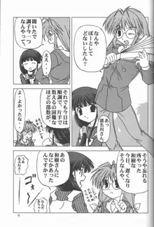 くれじっとのーと Vol.4, 日本語